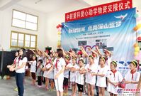 中联重科爱心助学物资交接仪式成功举行