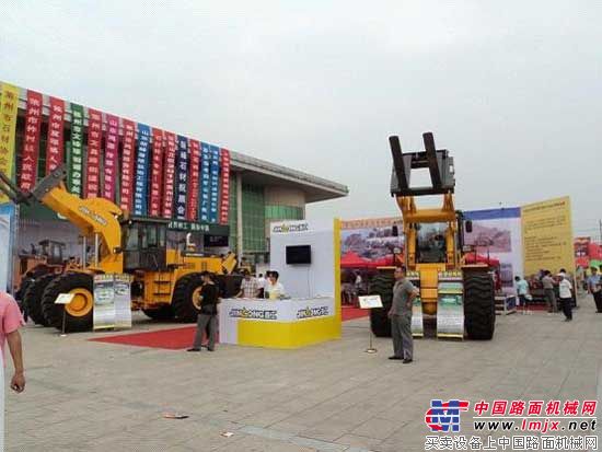 第十届中国（莱州）国际石材展开幕式现场