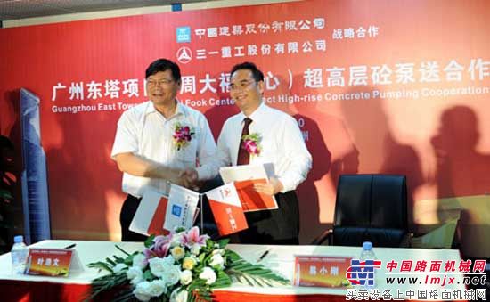 广州东塔项目超高层砼泵送合作签约仪式现场