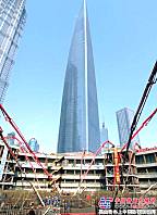 上海中心大厦|上海中心大厦，建设中的“中国第一高楼”，塔冠最高点达632米，计划于2014年底竣工。2010年3月29日，三一重工18台泵送设备，其中12台泵车，4台拖泵，2台车载泵一起开工。运用高配置、高可靠性、强抗腐蚀性等混凝土施工技术，以60小时零故障一次浇注60000方高标号混凝土的纪录圆满完成 “中国第一高楼”上海中心大厦底板的浇注。