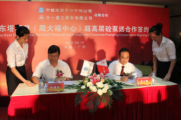 三一重工参建广州第一高楼—东塔会议现场
