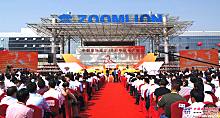 中联重科成立20周年庆典活动现场