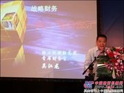 徐工吴江龙：CFO最清楚体系资源优化配置 