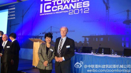 中联重科“论道”2012年国际塔机行业峰会