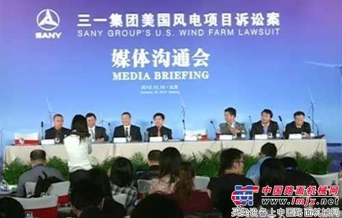 三一起诉奥巴马 维护中国企业的权利