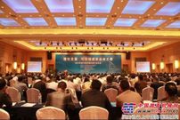 2012年挖掘机行业年会在常州顺利举行