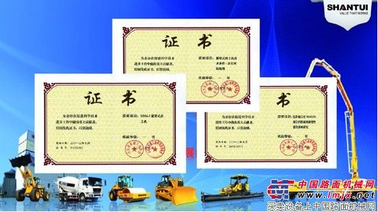 山推股份科技奖申报硕果累累