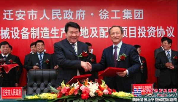 总投资30亿元徐工北方基地落户迁安