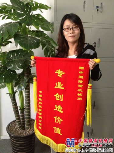 中联重科华南营销公司赠送中国路面机械网锦旗