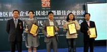 中联重科等10家湘企获最佳企业公民奖
