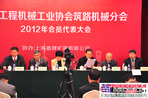 工程机械工业协会筑路机械分会2012年会在上海举行