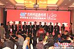中国路面机械网十周年庆典暨第三届市场营销沙龙在上海盛大召开