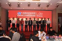 中国路面机械网“感恩十年”颁奖典礼在上海隆重举行