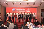 中国路面机械网“感恩十年“颁奖典礼在上海隆重举行