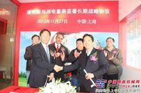 康明斯与湘电重装加强合作