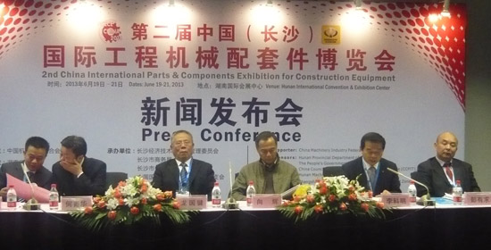 第二届中国〔长沙）国际工程机械配套件博览会新闻发布会成功举办 