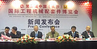 第二届中国〔长沙）国际工程机械配套件博览会成功举办