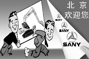 湖南副省长：希望三一重工继续留在湖南