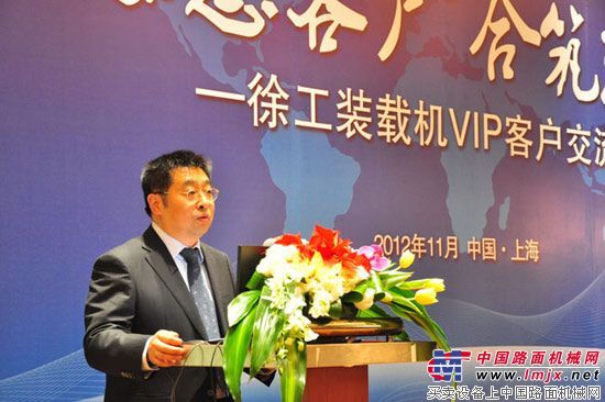 徐工装载机VIP客户交流会隆重举行