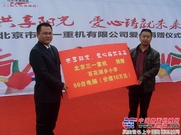 北京三一重机向贵州百花湖乡捐赠爱心电脑
