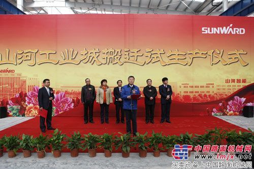 山河智能最大生产基地山河工业城投产