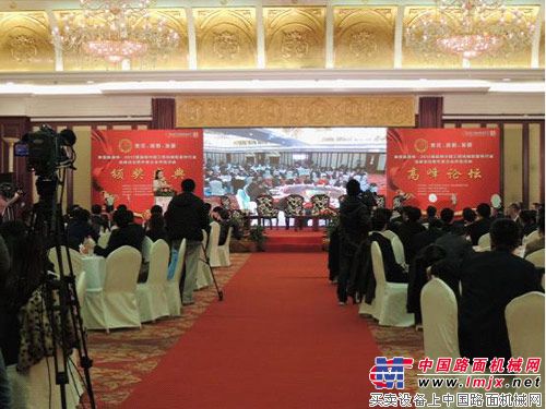 中国工程机械配套件行业高峰论坛暨年度企业评选颁奖典礼举行