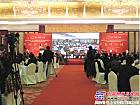 中國工程機械配套件行業高峰論壇暨年度企業評選頒獎典禮舉行
