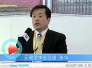 2012上海寶馬展對話：無錫雪桃總經理張華