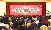 山推股份2012年度供应商大会召开