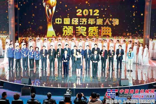 梁稳根再度当选“CCTV中国经济年度人物”