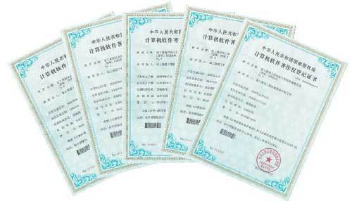 徐工集团首批软件著作权申报成功