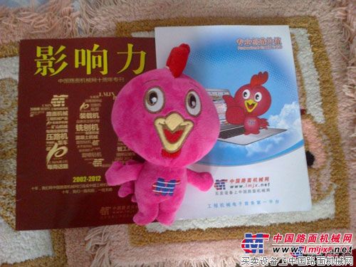 中国路面机械网 吉祥物小公鸡