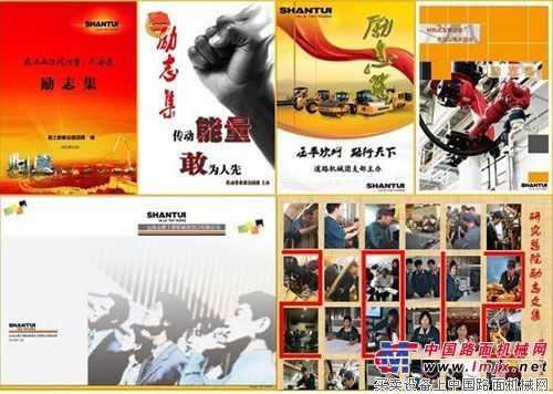 山推团委积极推进“我与山推同担当，共奋进”励志活动