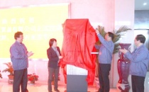常州常林国际贸易有限公司举行挂牌仪式 