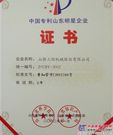 山推荣获中国山东明星企业称号