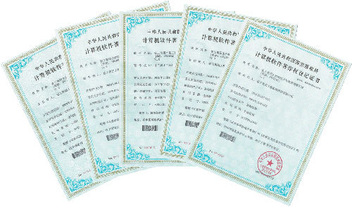 徐工首批软件著作权申报成功