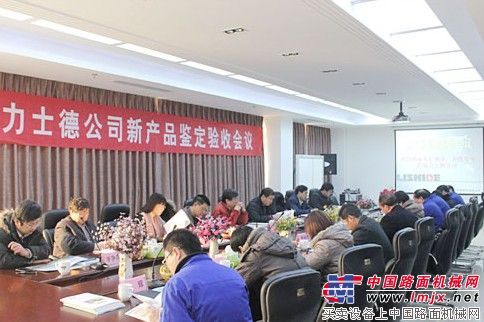 力士德三项新产品通过山东省级鉴定验收