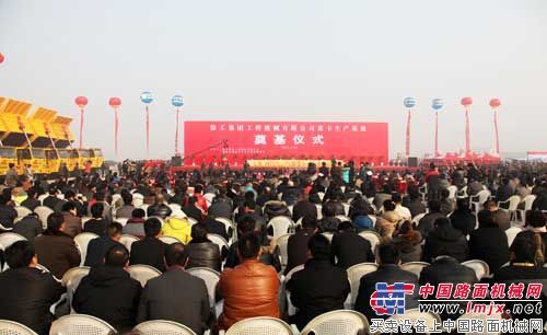 徐工集团重卡基地奠基  将打造百亿规模 