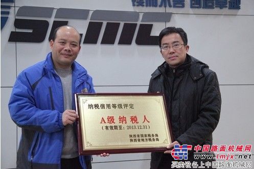 陕建机被评为“A类纳税人”