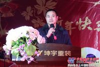 湖南坤宇集团2013年表彰迎春会盛大举行