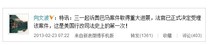 向文波：三一起诉奥巴马案法官已正式受理