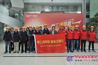 柳工鸿得利“服务万里行”启程