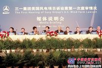 三一诉奥巴马和CFIUS获初步胜利