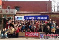 斗山员工公益活动，走进北京利智康复中心