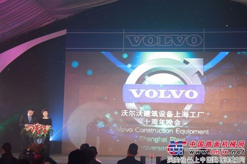 沃尔沃建筑设备上海工厂十周年庆典盛大举行