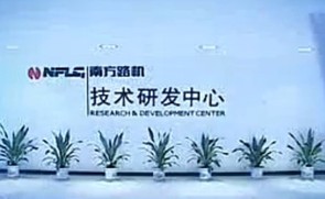 南方路机宣传片