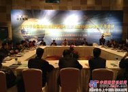 BICES 2013万里行之徐州2013年全国建筑机械管理与租赁相关协会秘书长工作会