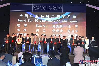 沃尔沃建筑设备上海工厂十周年庆典盛大举行