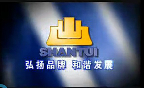 山推企业展示