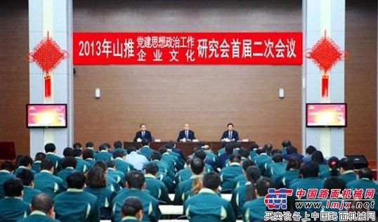 山推：坚持创新探索 研究会成果丰硕